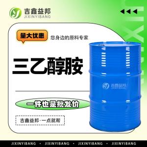 三乙醇胺 现货直供 三羟乙基胺 102-71-6 量大优惠