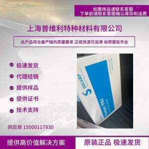 美国苏威Torlon AI-10高耐热