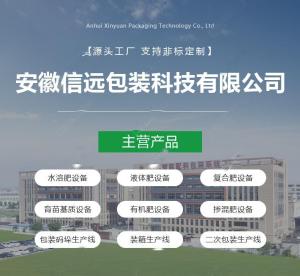 山西鱼蛋白液体肥生产设备