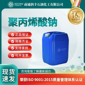 聚丙烯酸钠9003-04-7