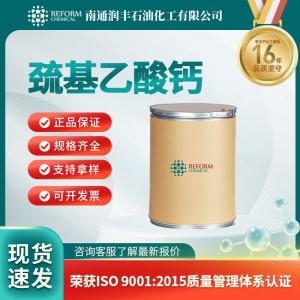 巯基乙酸钙814-71-1