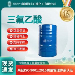 三氟乙酸76-05-1
