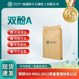 双酚A80-05-7