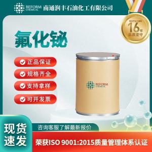 氟化铋7787-61-3