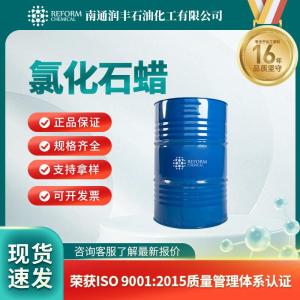 氯化石蜡63449-39-8
