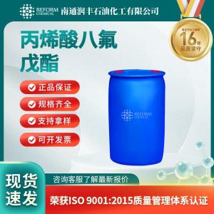 丙烯酸八氟戊酯376-84-1