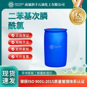 二苯基次膦酰氯1499-21-4