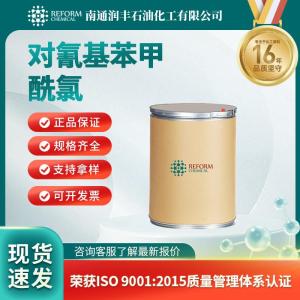 4-氰基苯甲酰氯6068-72-0