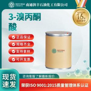 3-溴丙酮酸1113-59-3