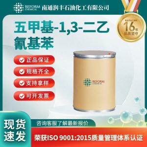 五甲基-1,3-二乙氰基苯120511-72-0