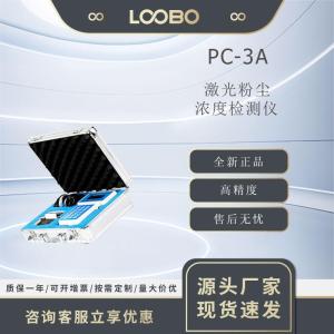 PC-3A粉尘浓度检测仪 粉尘浓度测试 激光散射原理