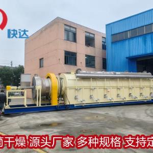 大型滚筒干燥机 化工废料处理烘干 果渣烘干处理设备