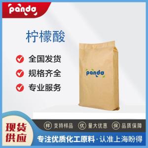 柠檬酸