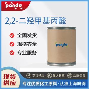 2,2-二羟甲基丙酸
