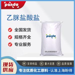 乙脒盐酸盐