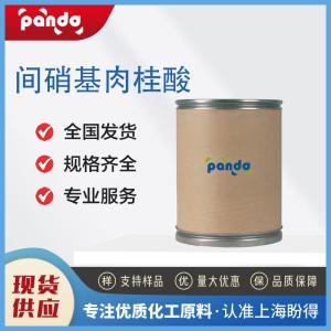 间硝基肉桂酸