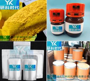 【302-79-4】维甲酸 ;维A酸-HPLC≥98.0%高纯精品试剂；湖北研科时代科技-“研”无止境;“科”学创新！检测图谱；MSDS等技术支持