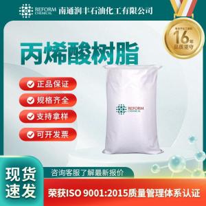 丙烯酸樹脂9003-01-4