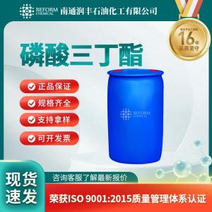 磷酸三丁酯126-73-8