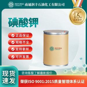 碘酸钾7758-05-6