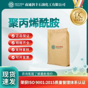阳离子聚丙烯酰胺9003-05-8