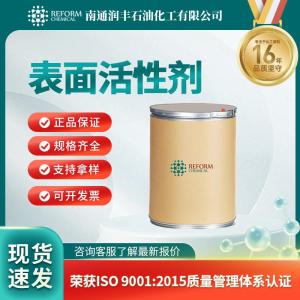 表面活性剂24730-31-2