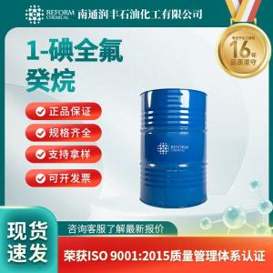 1-碘全氟癸烷423-62-1