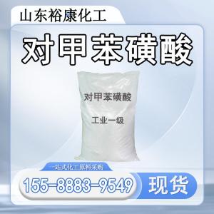 济南供应 国标 98% 对甲苯磺酸 CAS 号：104-15-4