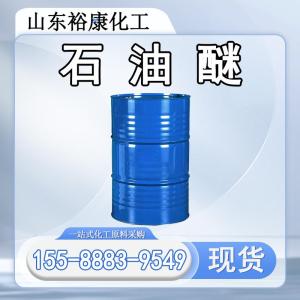 30-60度60-90度90-120度 石油醚山东现货供应