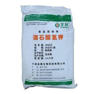 金展食品级酒石酸氢钾 含量99% 白色粉末 酸度调节剂 面包糕点膨松剂