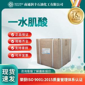 一水肌酸6020-87-7