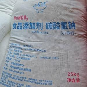 小苏打 中源化学马兰 河南厂区提货