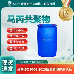 丙烯酸马来酸共聚物 马丙共聚物 26677-99-6