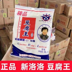 新洛洛食品级葡萄糖酸内酯 豆腐王 含量99% 食品保鲜 面团增筋 cas90-80-2