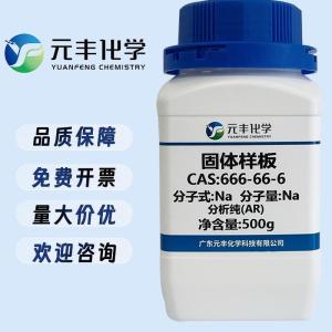 丹酰氯,605-65-2 产品图片