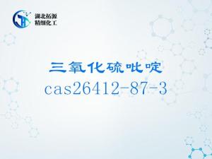 三氧化硫吡啶（CAS 26412-87-3）高纯度磺化剂 产品图片