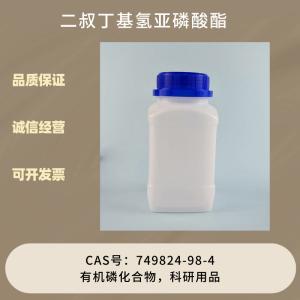 二叔丁基氢亚磷酸酯  有机磷化合物 CAS号：749824-98-4 产品图片