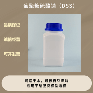 葡聚糖硫酸钠（DSS）造模级实验用品 CAS号:9011-18-1 产品图片