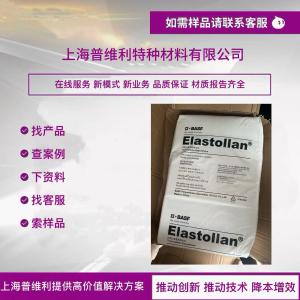 德国巴斯夫TPU Konzentrat 133 F