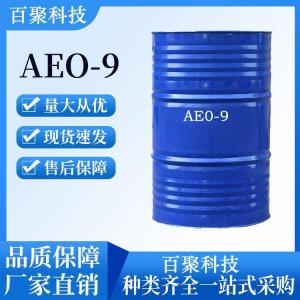 AEO-9 乳化剂去油剂 日化洗涤原料 表面活性剂 脂肪醇聚氧乙烯醚 产品图片