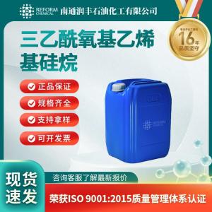 乙烯基三乙酰氧基硅烷4130-08-9