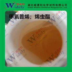 甲氧普烯