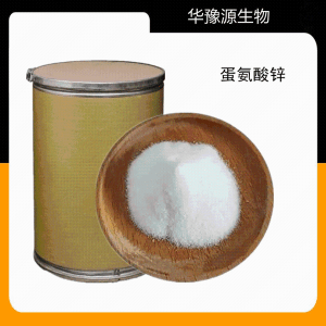 食品级蛋氨酸锌 蛋氨酸有机锌 营养强化剂 含量99%