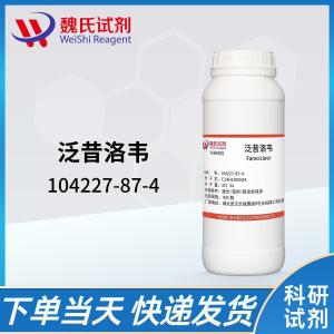 泛昔洛韦-104227-87-4 产品图片