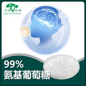 氨基葡萄糖99% 三鑫生物 硫酸氨糖 食品级氨基葡萄糖硫酸钾盐