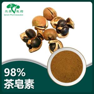 茶皂素98% 茶籽提取物 Tea saponin 血溶性 8047-15-2 茶皂甙粉