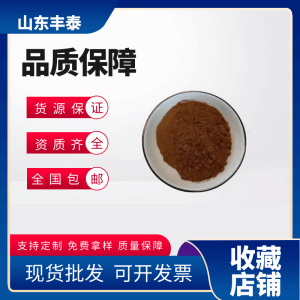 枇杷叶子浓缩粉 产品图片