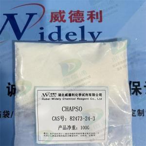 3-[(3-胆胺丙基)二甲基氨基]-2-羟基-1-丙磺酸内盐 82473-24-3 生物缓冲剂  武汉鼎信通药业大量现货供应
