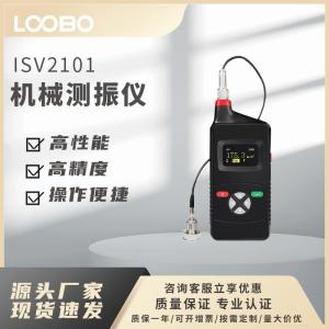 iSV2101型测振仪
