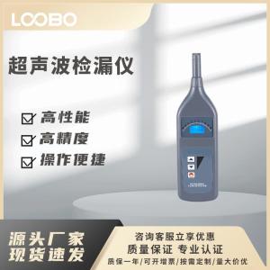 超声波检漏仪 ULD-5